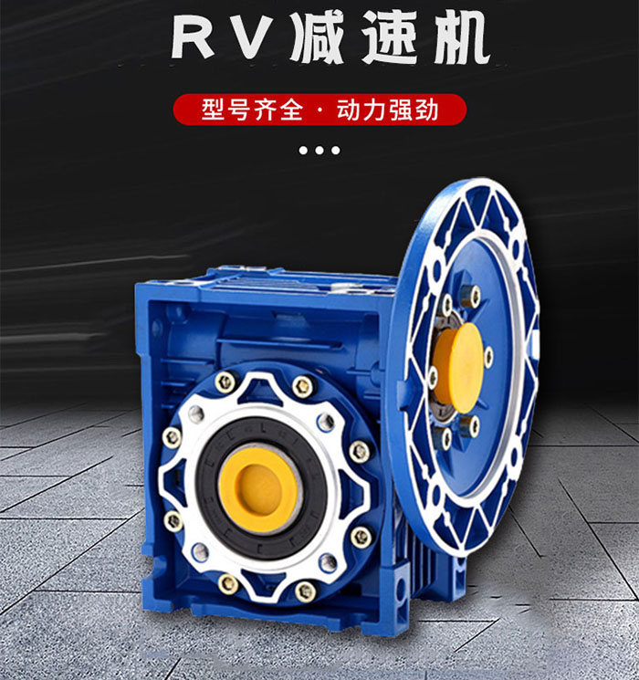 <a target='_blank' title='德州啟力傳動(dòng)RV蝸輪減速機(jī),蝸輪減速機(jī),減速機(jī)-RV蝸輪蝸桿減速機(jī) 明碼標(biāo)價(jià)！' href='/rvwlwgc.html'>RV蝸輪減速機(jī)</a>